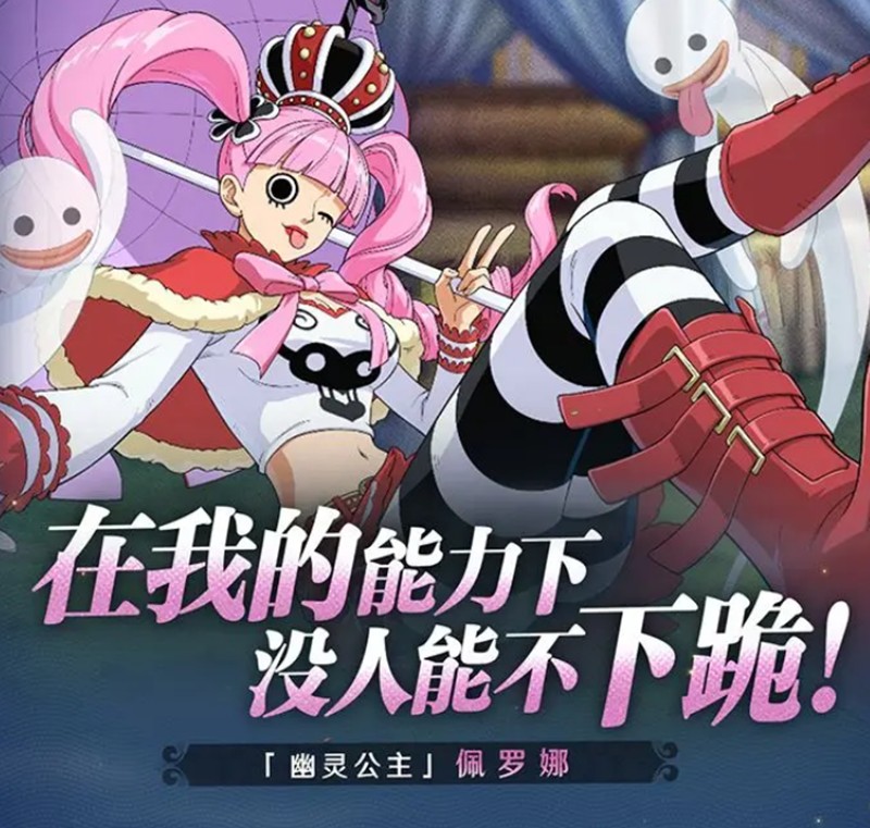 航海王壮志雄心佩罗娜怎么样-幽灵公主技能详细解析