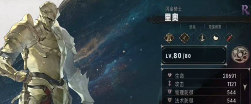 银与绯里奥技能怎么样-赏金骑士技能效果解析