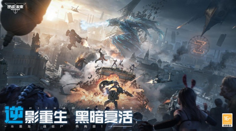 逆战未来什么时候上线-逆战未来公测时间