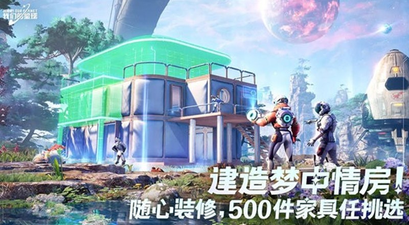 创造吧我们的星球什么时候上线-游戏公测时间详细