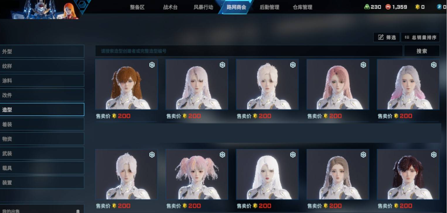 解限机人物发型怎么购买