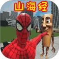 蜘蛛英雄小队