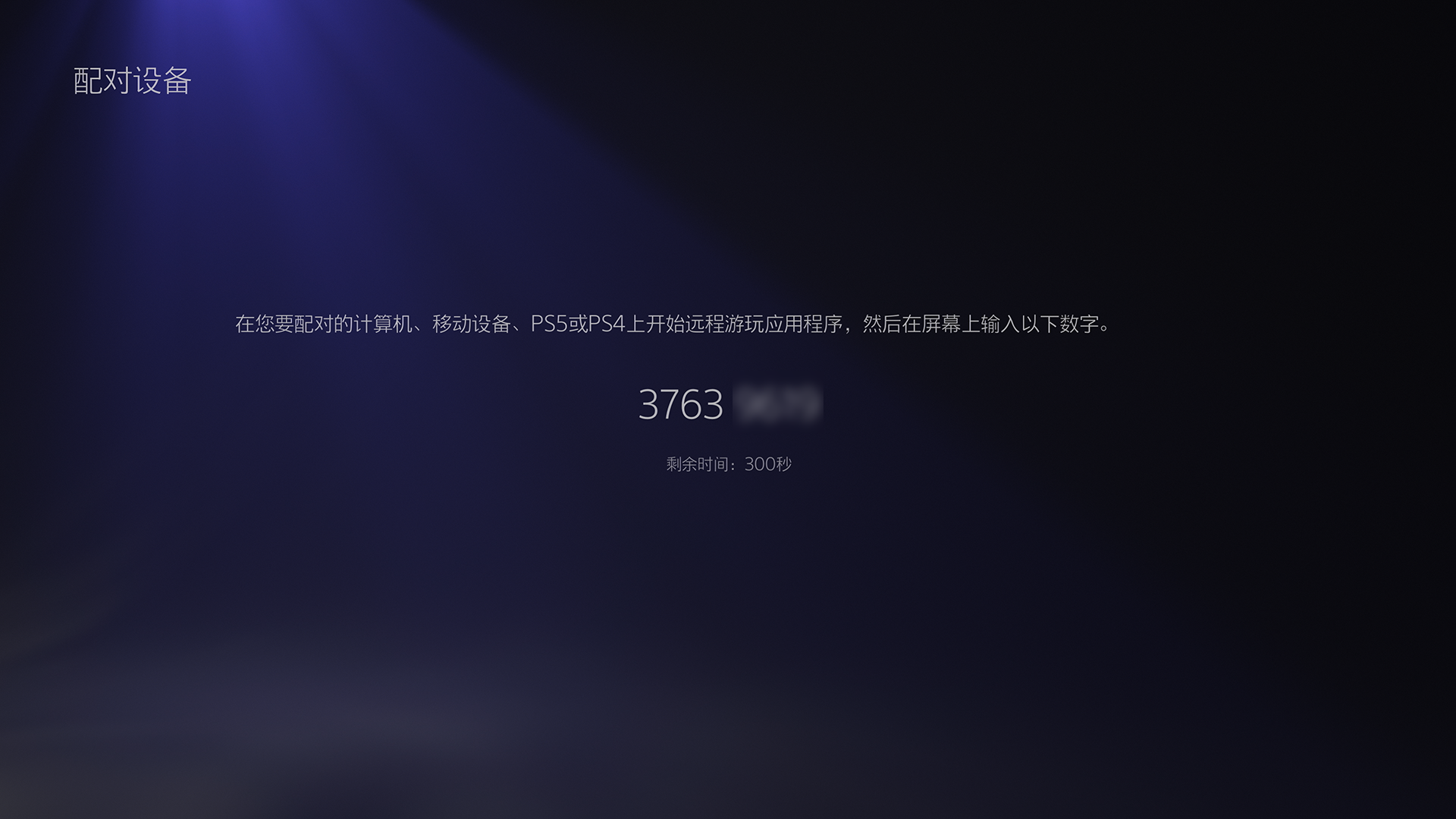 怎么远程游玩死亡搁浅2