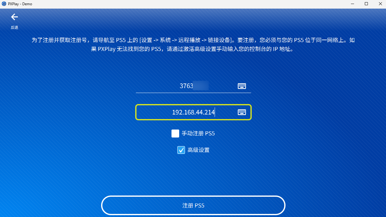 怎么远程游玩死亡搁浅2