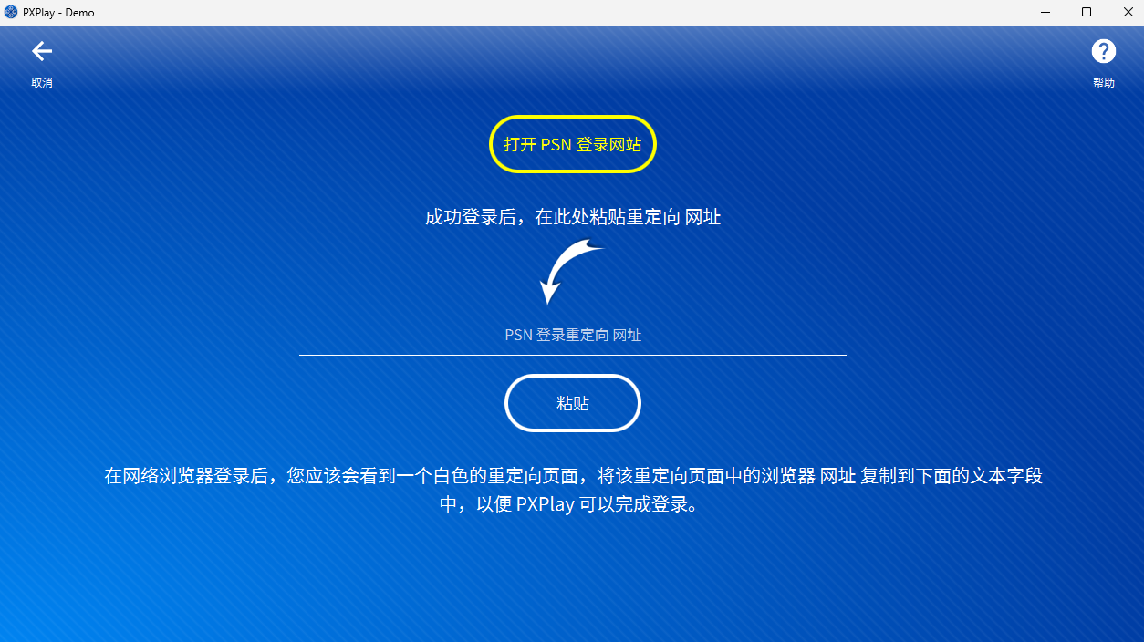 怎么远程游玩死亡搁浅2