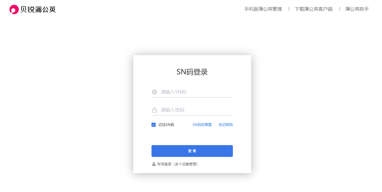 怎么远程游玩死亡搁浅2