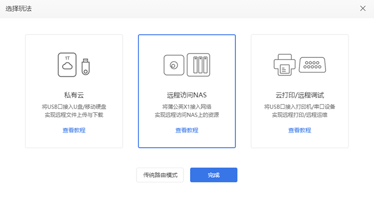 怎么远程游玩死亡搁浅2