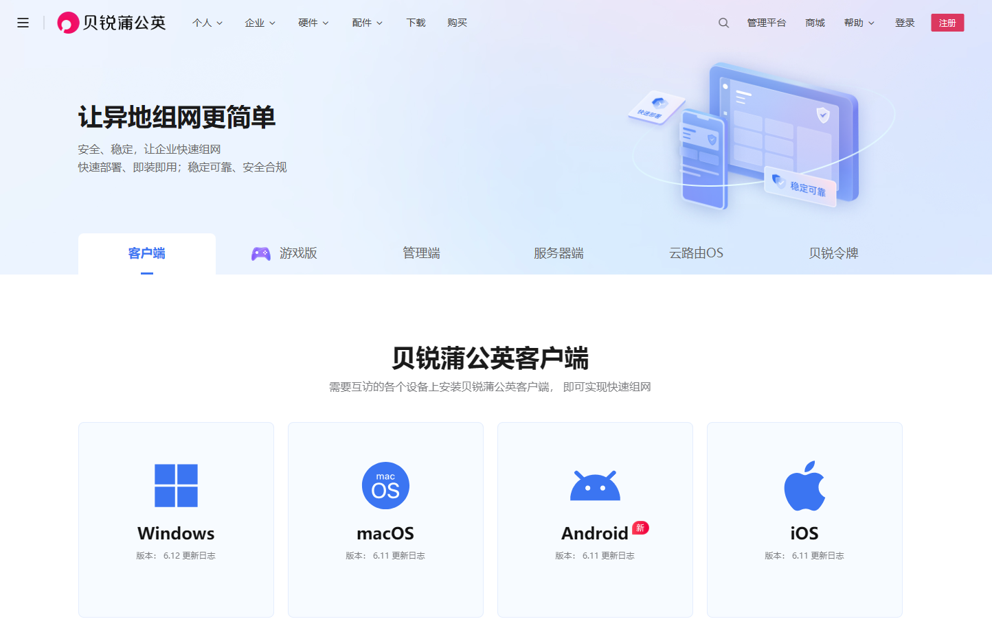 怎么远程游玩死亡搁浅2