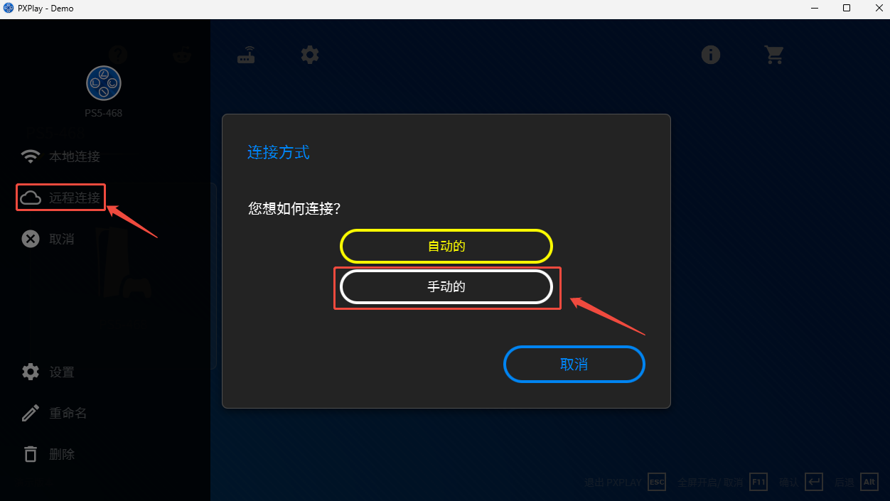 怎么远程游玩死亡搁浅2