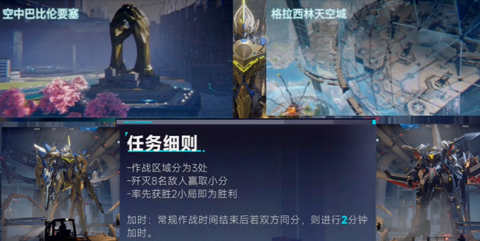 解限机6V6模式怎么玩