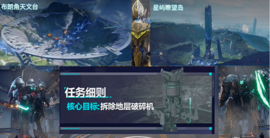 解限机6V6模式怎么玩