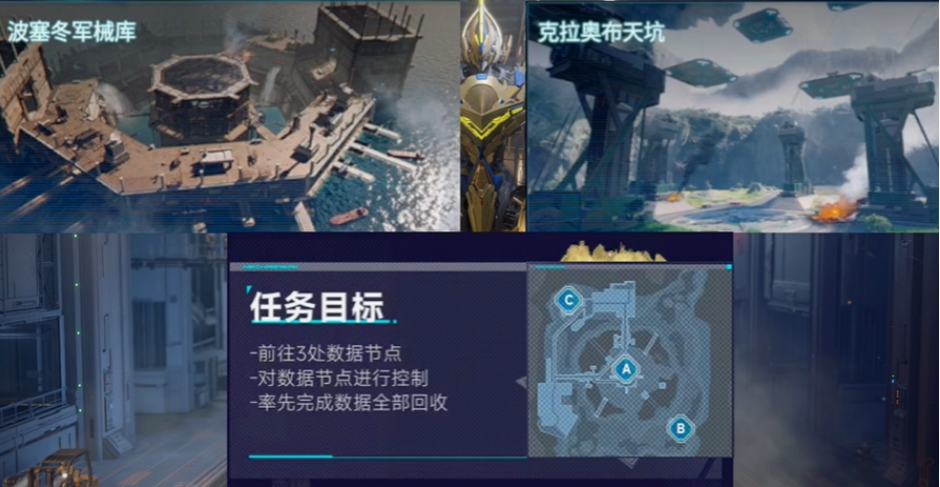 解限机6V6模式怎么玩
