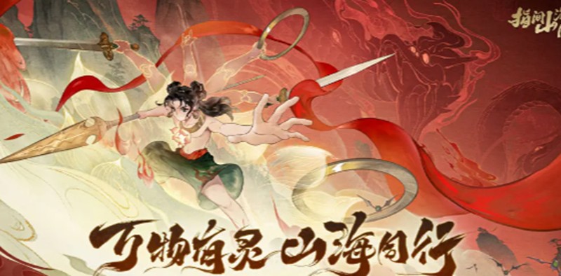 指间山海新手怎么玩-开荒初期玩法详细