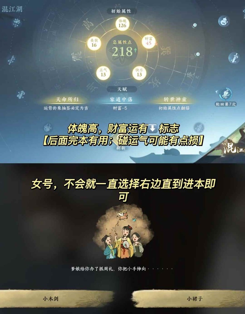 逆水寒手游混江湖-混江湖玩法怎么玩