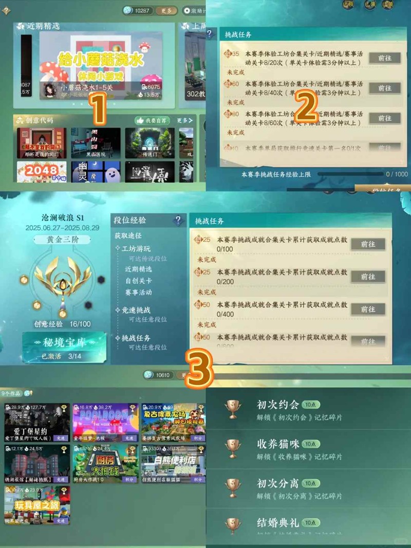 逆水寒新赛季创意工坊-不竞速上盖世超详细