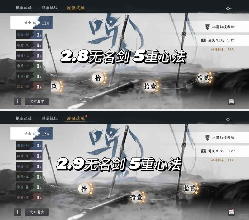燕云最新武墓技巧-无名九伞玉玉尘尘怎么打