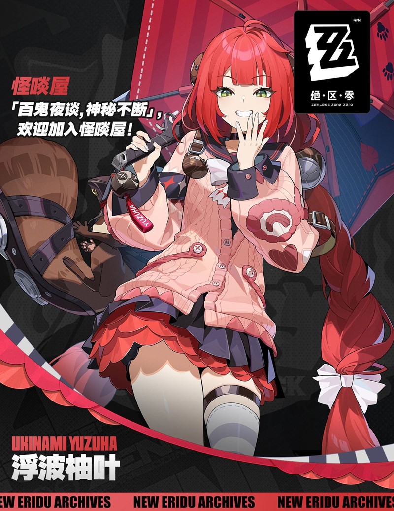 绝区零浮波柚叶要什么材料-浮波柚叶养成材料