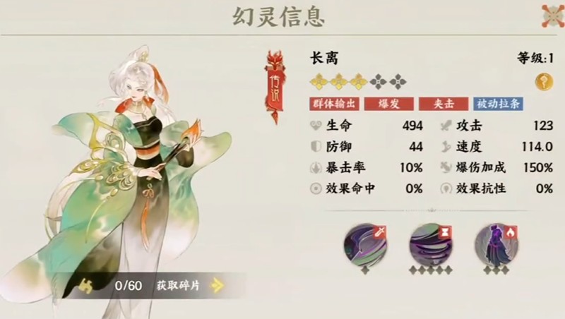 指间山海长离技能怎么样-长离角色强度解析