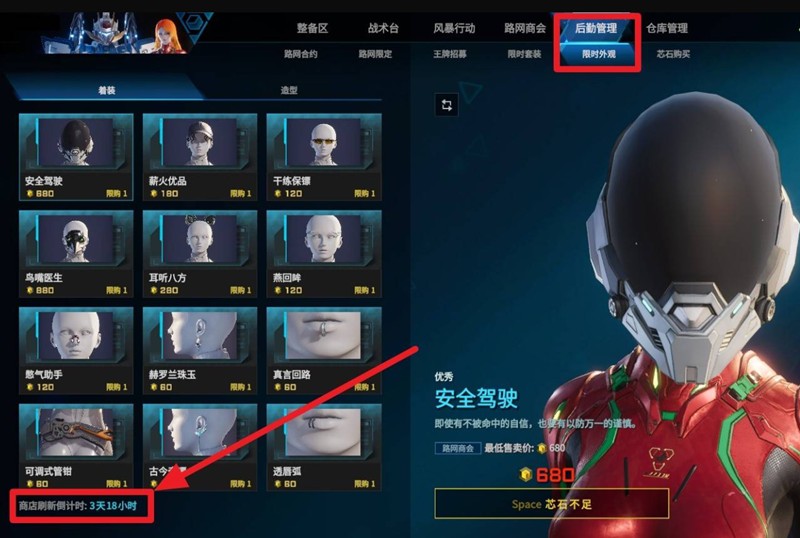 解限机发型怎么解锁-两种发型获取方法详解