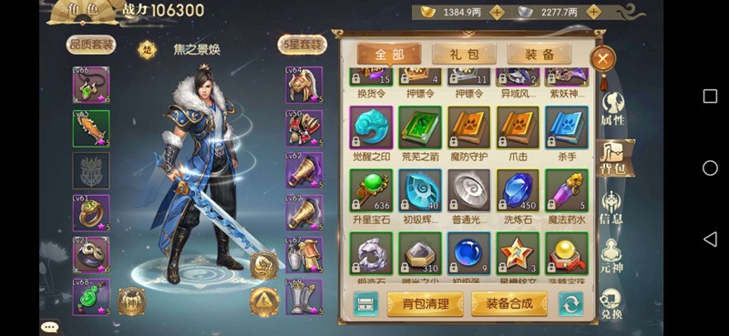 征途2手游技能书怎么用-背包技能书使用教程