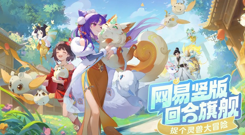 灵兽大冒险什么时候上线-万灵测试时间