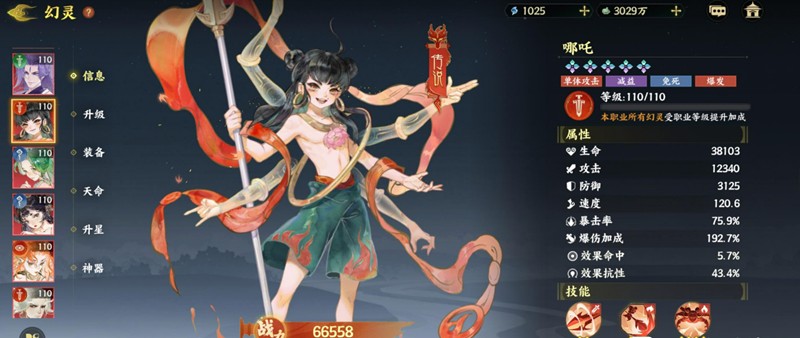 指间山海哪吒技能怎么样-哪吒技能详细解析