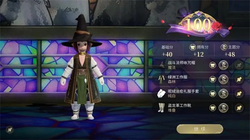 最终幻想14金碟暖暖第三期怎么满分-森林法师主题搭配