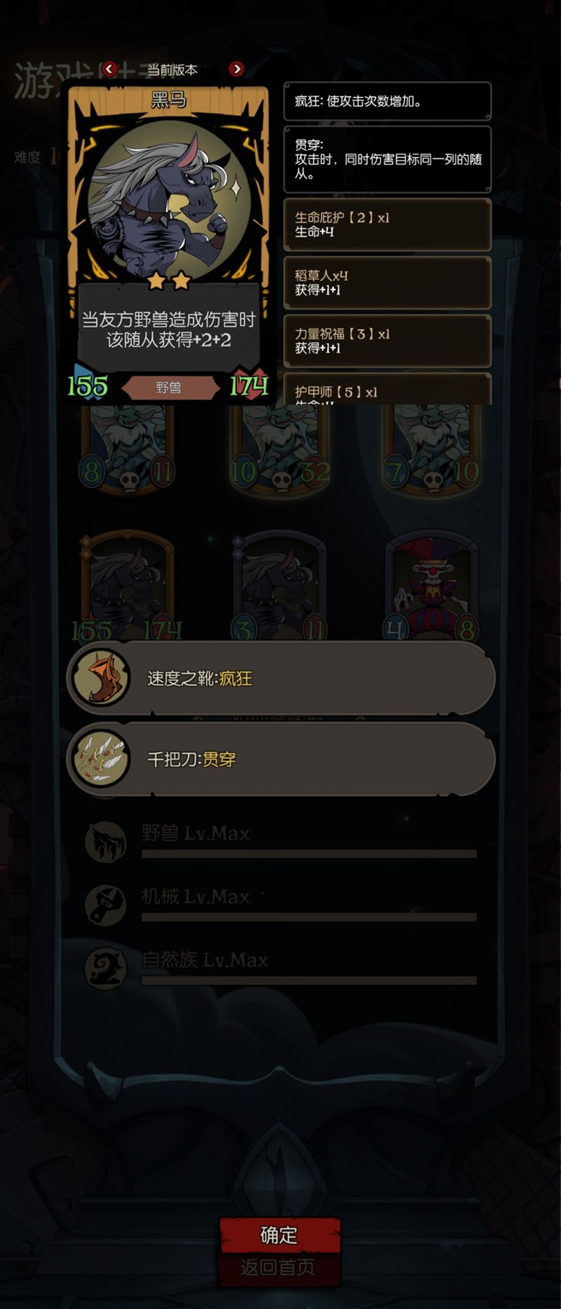 月圆之夜难度10无伤怎么打-高难度关卡通关技巧