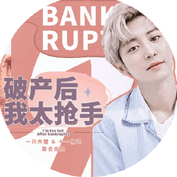 破产后我太抢手橙光