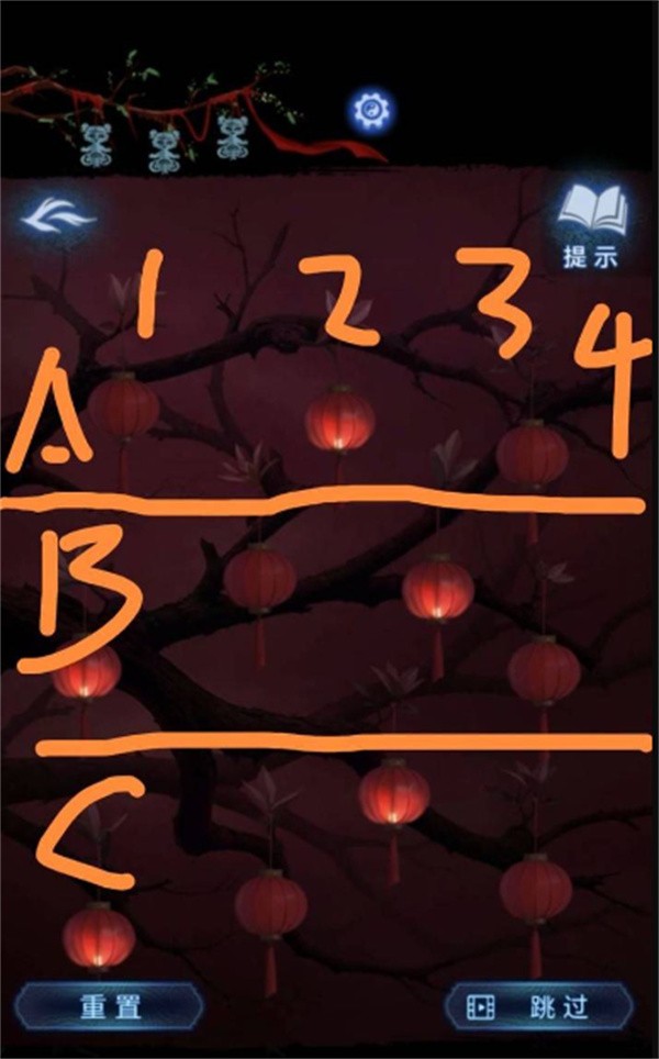 纸嫁衣8点灯笼解谜答案一览_纸嫁衣8点灯笼解谜答案展示(纸嫁衣蜡烛怎么点)