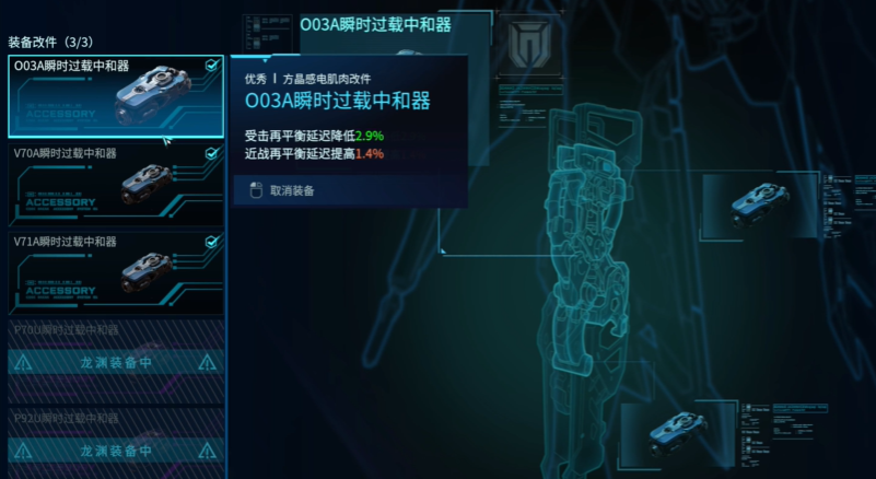 解限机矛隼改件推荐