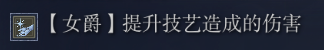 《艾尔登法环:黑夜君临》女爵角色完全解析分享