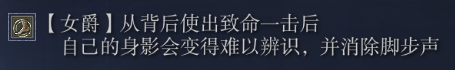 《艾尔登法环:黑夜君临》女爵角色完全解析分享