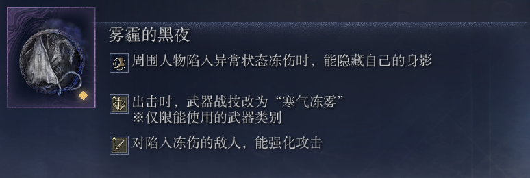 艾尔登法环黑夜君临女爵怎么玩
