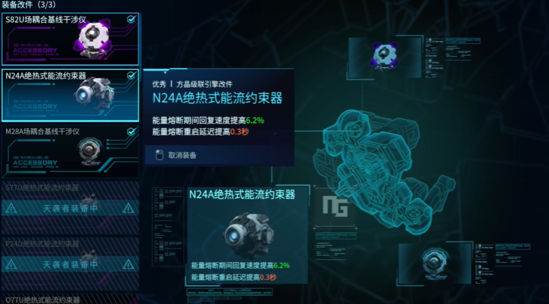 解限机剑龙改件攻略