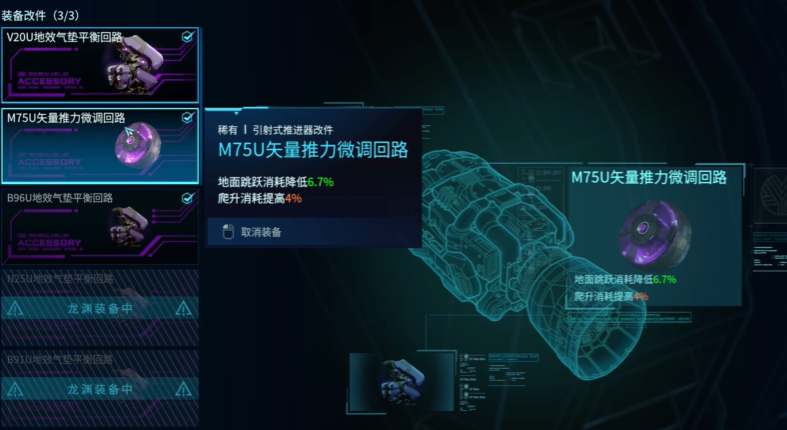 解限机剑龙改件攻略