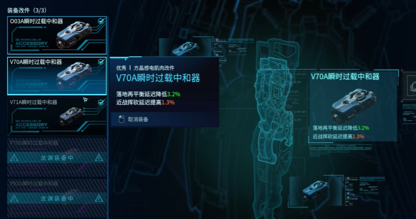 解限机剑龙改件攻略
