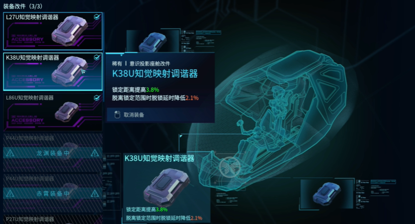 解限机剑龙改件攻略
