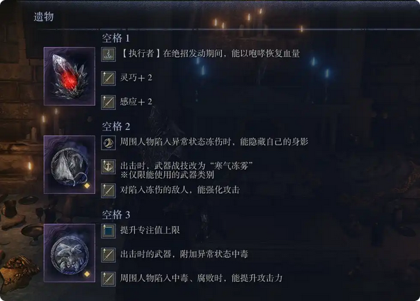 艾尔登法环黑夜君临执行者攻略