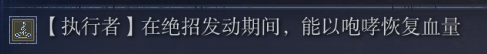 《艾尔登法环:黑夜君临》执行者角色完全解析分享