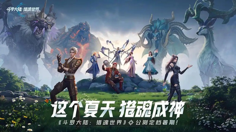 斗罗大陆猎魂世界t0武魂有哪些-t0级别武魂详细解析