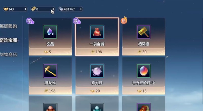 剑侠情缘零交易系统怎么玩-三种交易方式详细解析