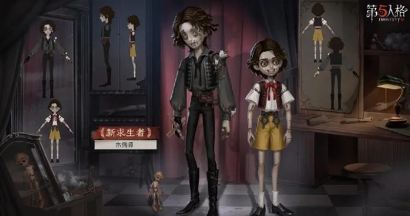 第五人格木偶师技能有哪些-木偶师技能效果详解