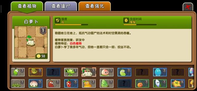 植物大战僵尸2功夫世界怎么过-必备植物搭配