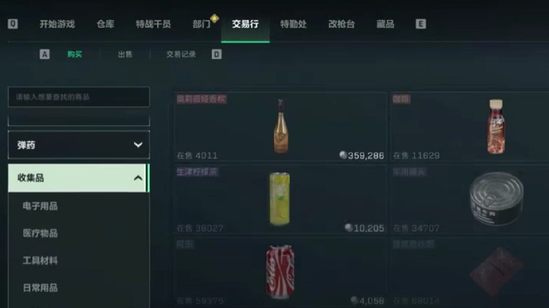 三角洲行动交易行怎么用-交易行系统详细解析