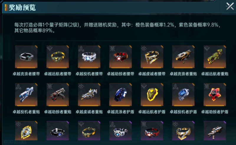 群星纪元橙卡怎么获得-橙卡获取方法说明