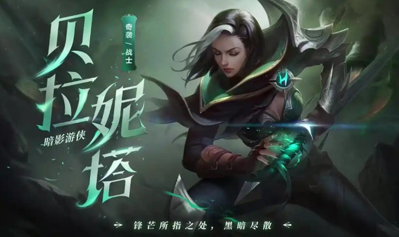 决胜巅峰贝拉妮塔有什么技能-贝拉妮塔玩法
