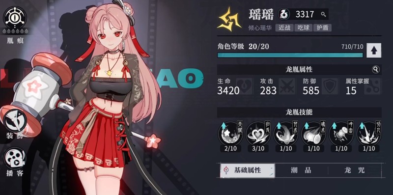 归龙潮瑶瑶技能胤痕怎么用-瑶瑶胤痕效果详解