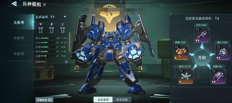 群星纪元兵种怎么升级-兵种升阶模组获取