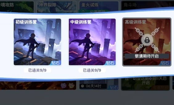 龙魂旅人初级训练营怎么过-新手入门关卡打法
